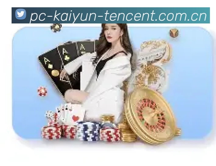 开云专属APP界面展示